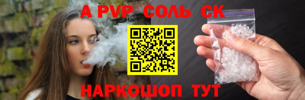 Alpha PVP  Вход с VPN  Томск  Alpha-PVP Соль  APVP кристаллы 