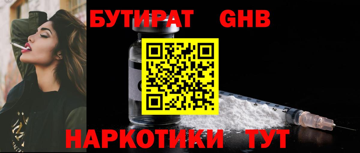 Томск  Бутират оксана  Вход с VPN 