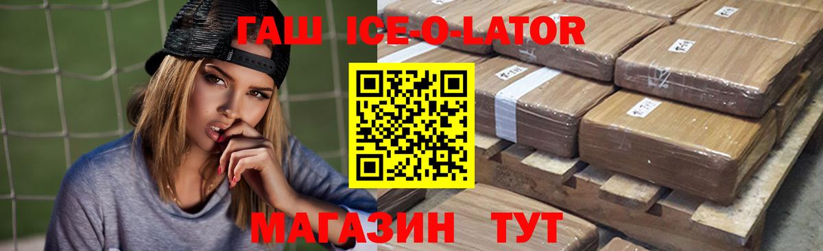 Томск  купить  сайты  ГАШ Изолятор  Вход с VPN  ГАШ 40% ТГК 
