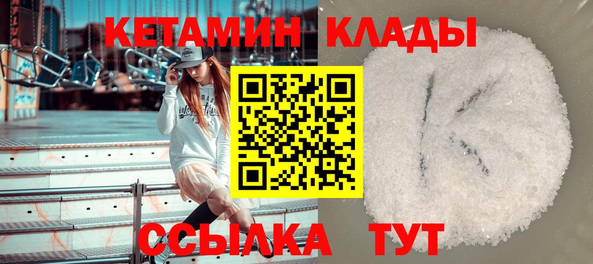 Кетамин VHQ  Кетамин ketamine  OMG ссылка  Томск  Вход с VPN 