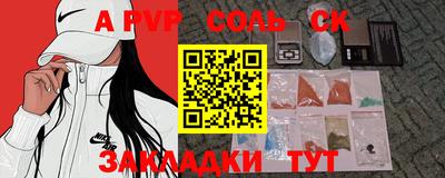 ALPHA-PVP Нальчик