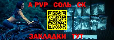 альфа пвп Новозыбков