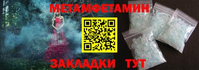 метамфетамин Нарткала