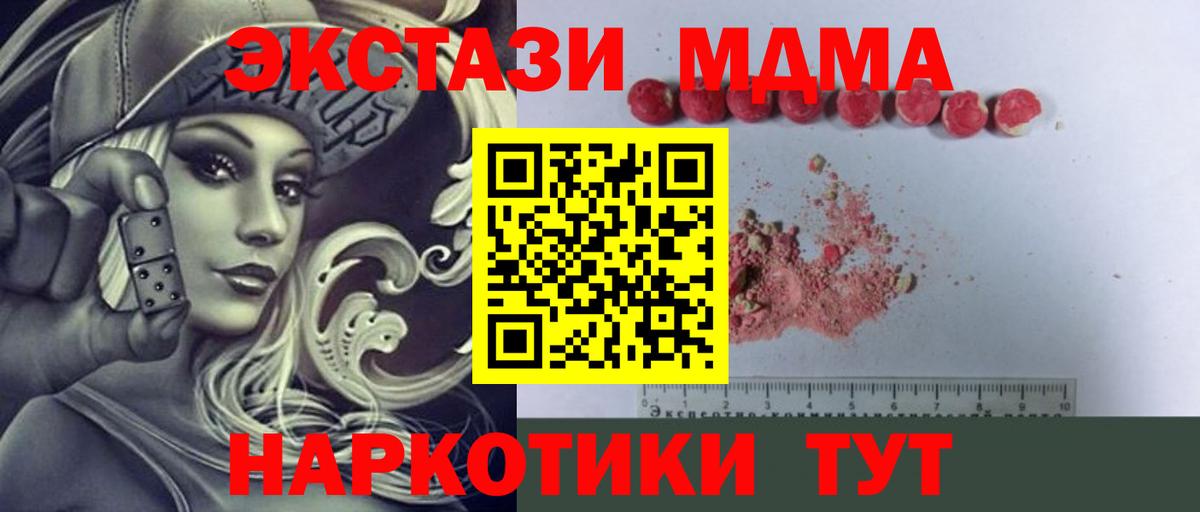 MDMA Molly Томск