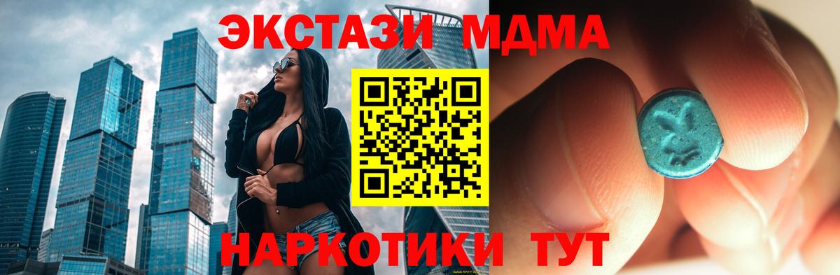 Томск  МДМА  МДМА VHQ  Вход с VPN  MDMA Molly 