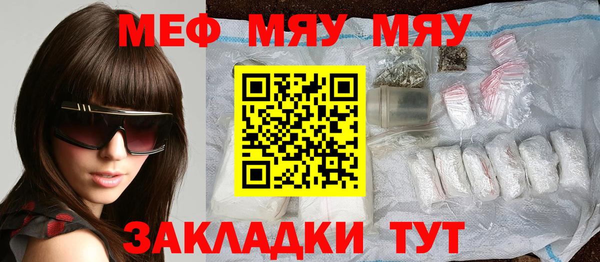 Томск  Мефедрон  Вход с VPN  где купить наркоту  Меф мука 
