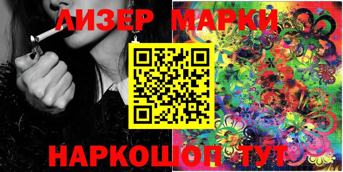 Марки 25I-NBOMe 1,8мг Томск