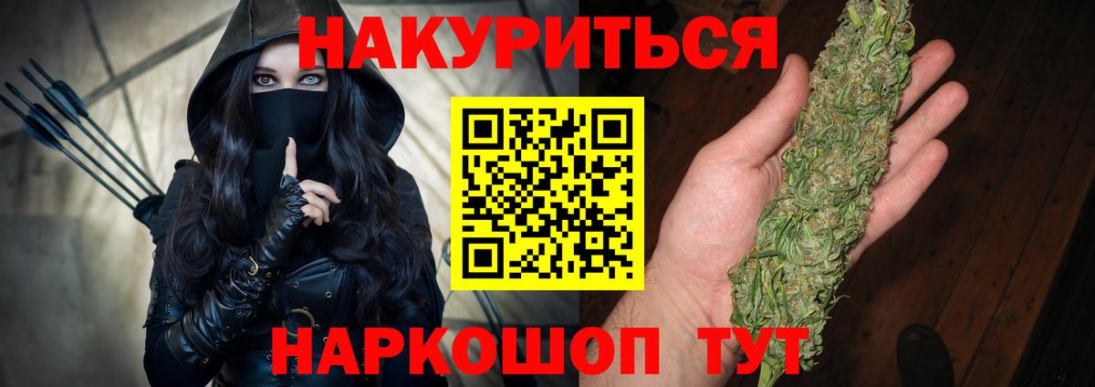 Марихуана тримм Томск